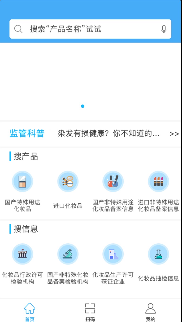 化妆品监管app能否查代购商品真假记者亲测