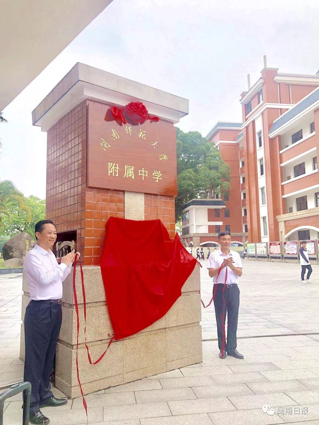 签署《闽南师范大学 漳州市教育局共建闽南师范大学附属中学协议书》