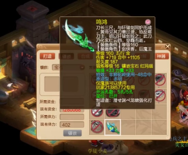 梦幻西游:全服第一160刀,1132伤造价240万,麦兜扇子成过去式!