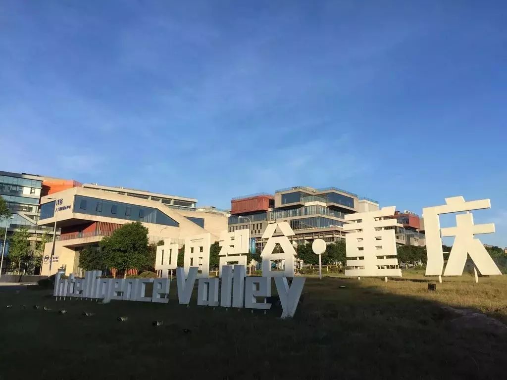 中国智谷重庆丨图源网络科技的创变开启万物互联新时代,产业的发展