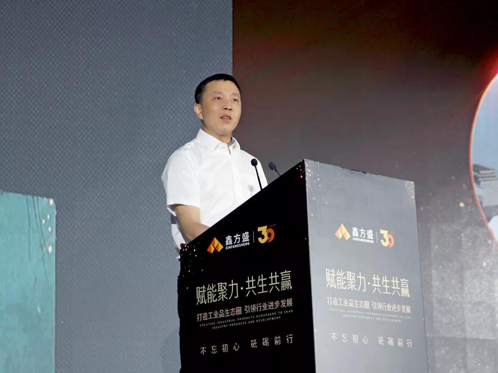 赋能聚力 61 共生共赢:鑫方盛控股集团30周年庆典活动成功举办