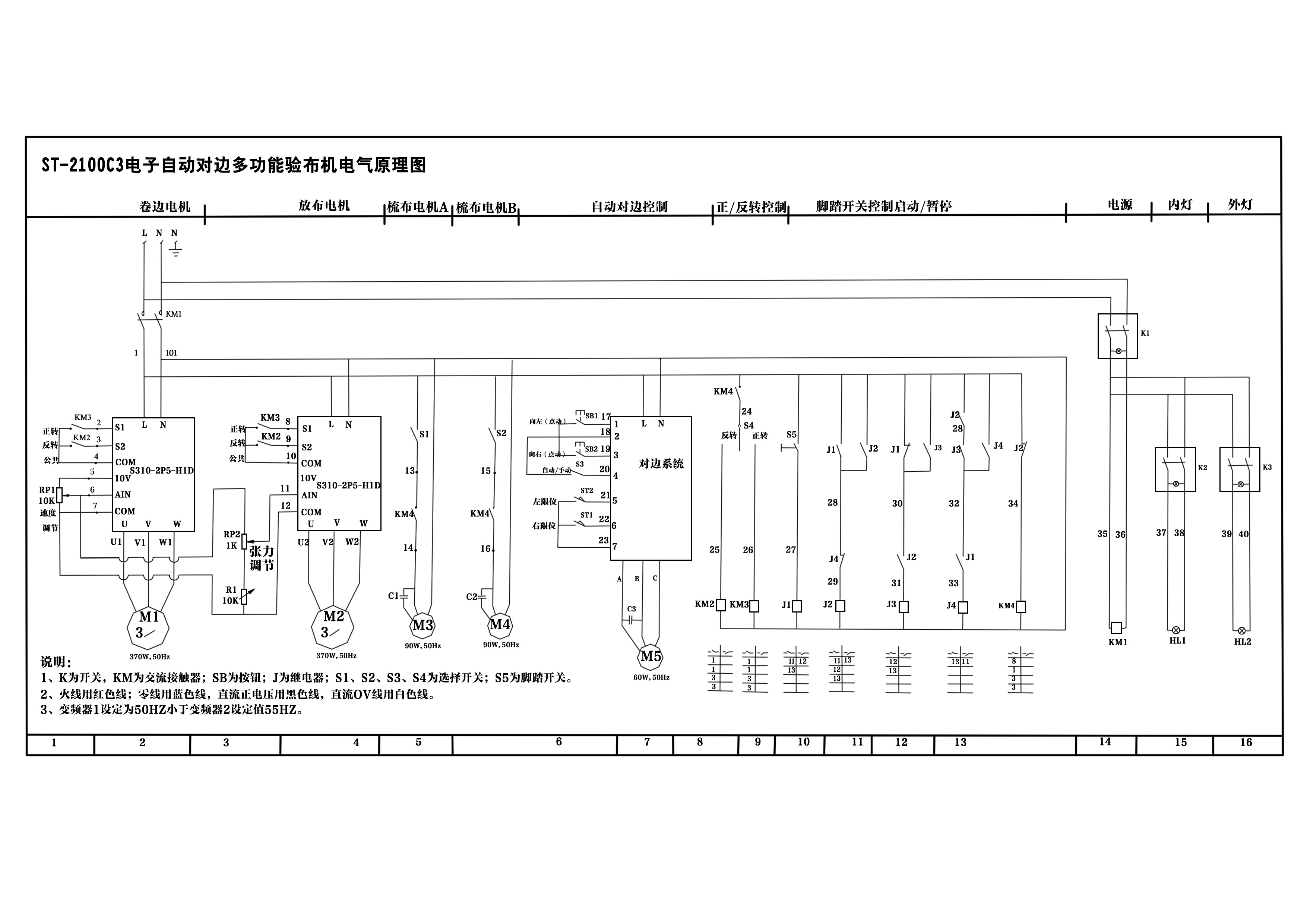 打卷机电路图图片