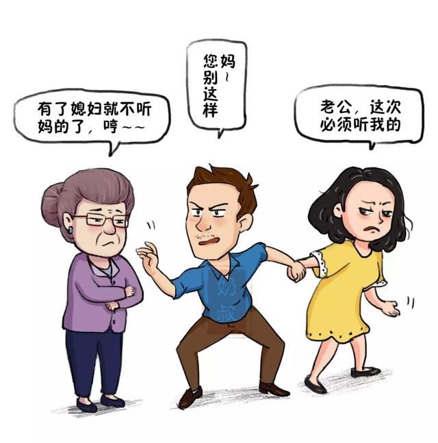 婆媳关系图片带字图片