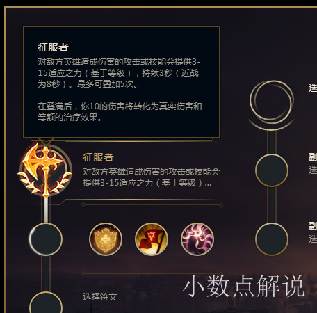 剑姬天赋选择成版本眼泪?征服者强攻都不咋地,只有它最好用!