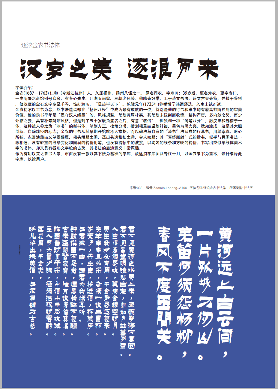 颜筋柳骨 从日本颜真卿书展火爆到逐浪字库的精彩造艺 汉字