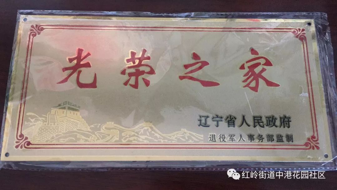 【重要通知】中港花园社区关于为烈属,军属和退役军人等家庭悬挂光荣