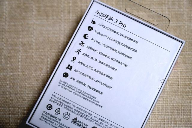 好看又好用的智能手环华为手环3pro初体验