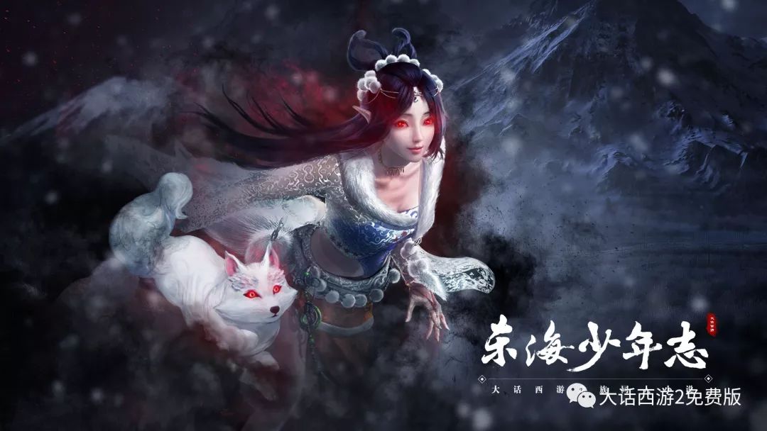 东海少年志狐美人异常与海啸有关逍遥生心急求真相