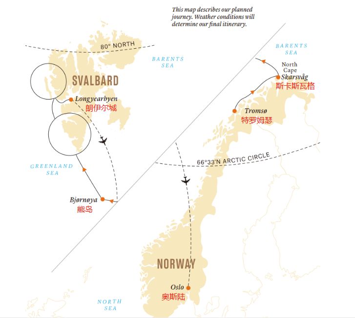 漫游特罗姆瑟 (troms)