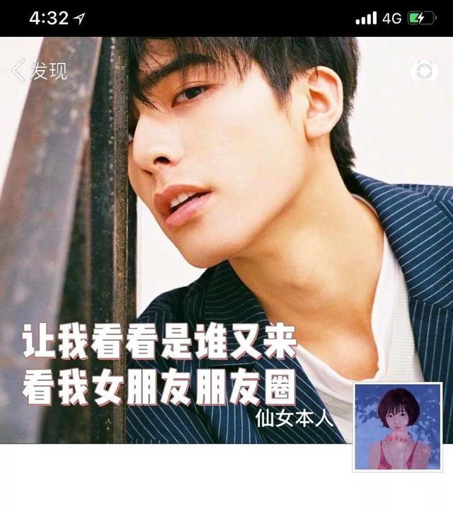 刷爆抖音的背景图,你们的男朋友都在我手上_封面