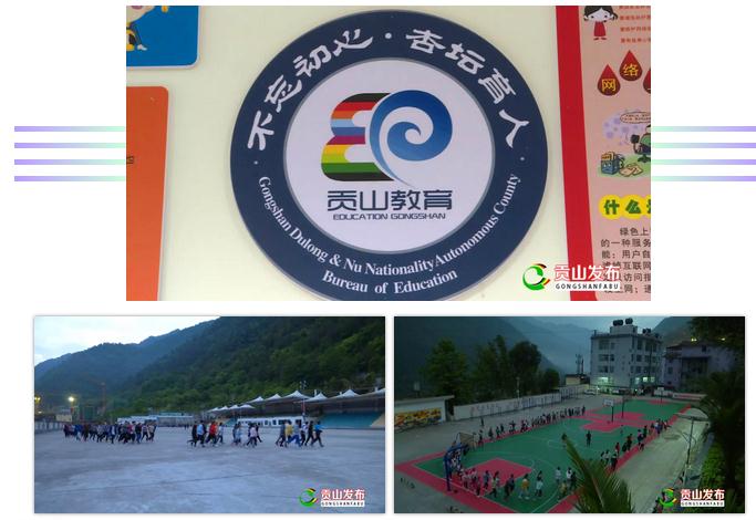 清晨6:20,薄雾笼罩着贡山一中,天还未亮明,清脆的哨声打破了校园的