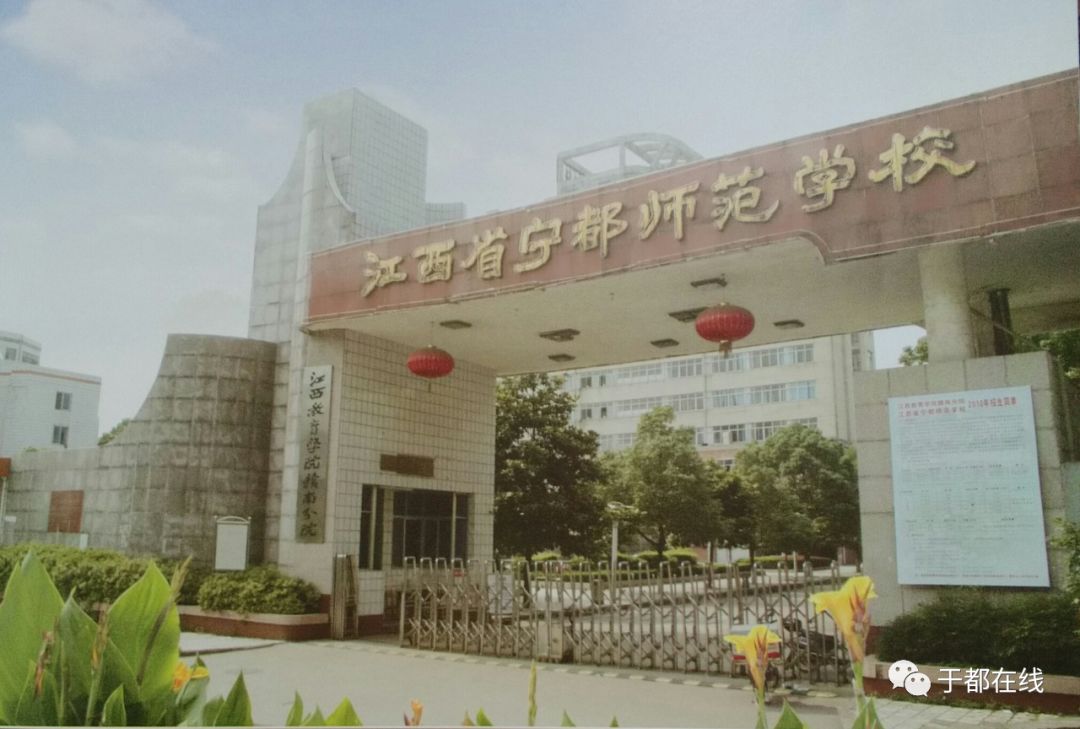 方志于都我的梦想起源地宁都师范