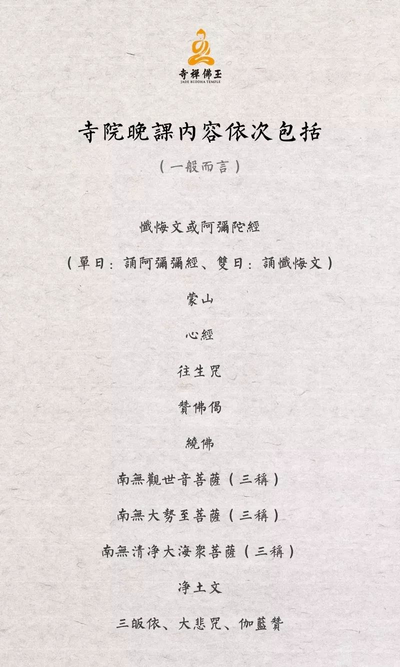 原来,晨钟暮鼓的早晚课这么有意义