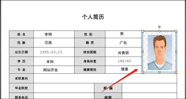 畢業季來臨教你如何填寫pdf格式簡歷文檔