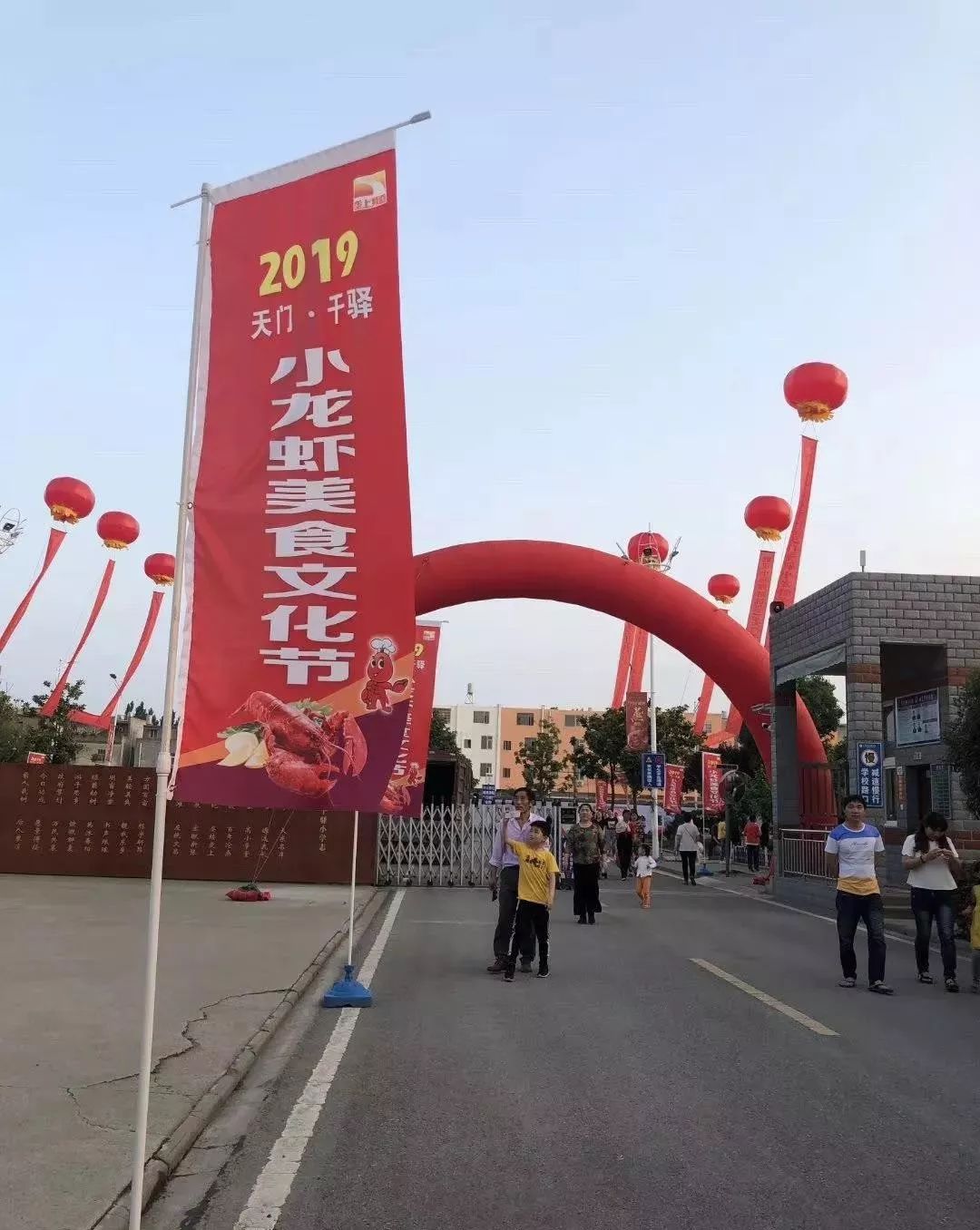 天门干驿小龙虾美食文化节现场嗨翻天…_干驿镇