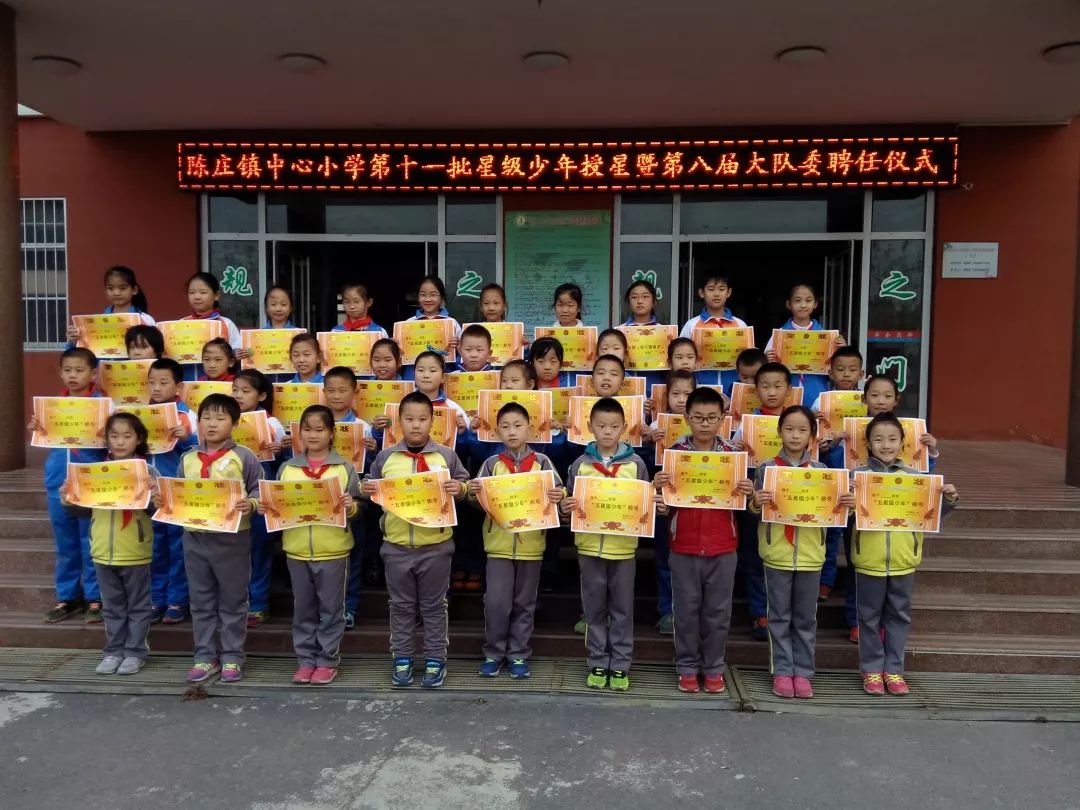 陈庄镇中心小学图片