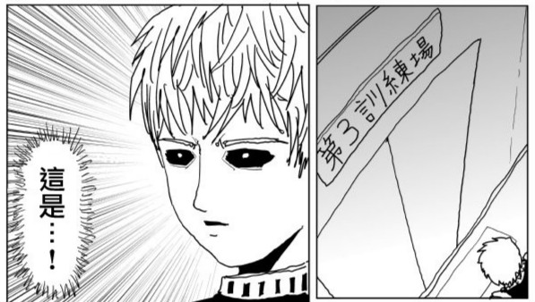 一拳超人:龙级以上怪人可能出现,杰诺斯打断埼玉和flash的战斗