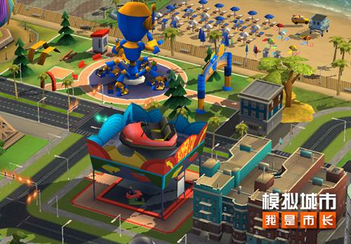 模拟城市我是市长儿童节版本精彩内容曝光