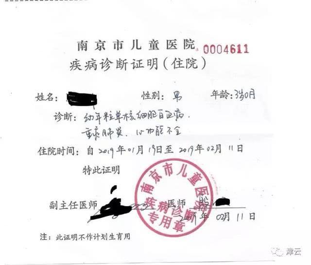 从11月4日开始在江苏妇幼保健院和南京市儿童医院住院检查和治疗,一直