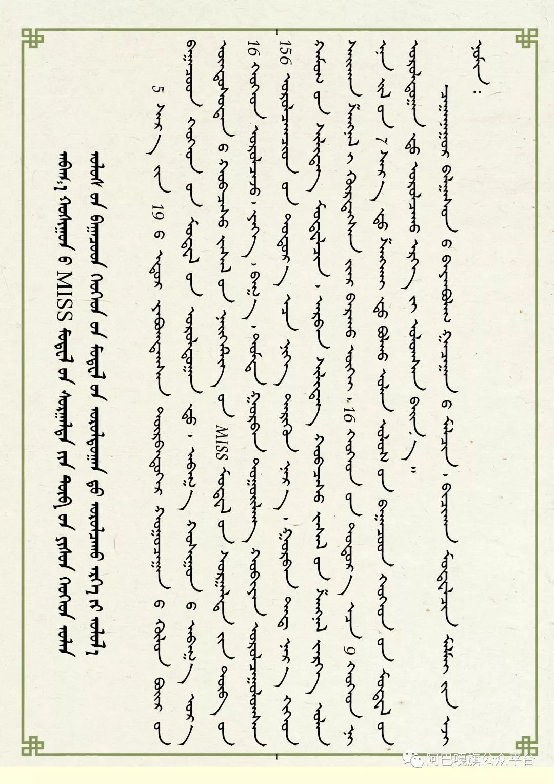 美丽阿巴嘎阿巴嘎miss少儿模特班9名佳丽获得国际少