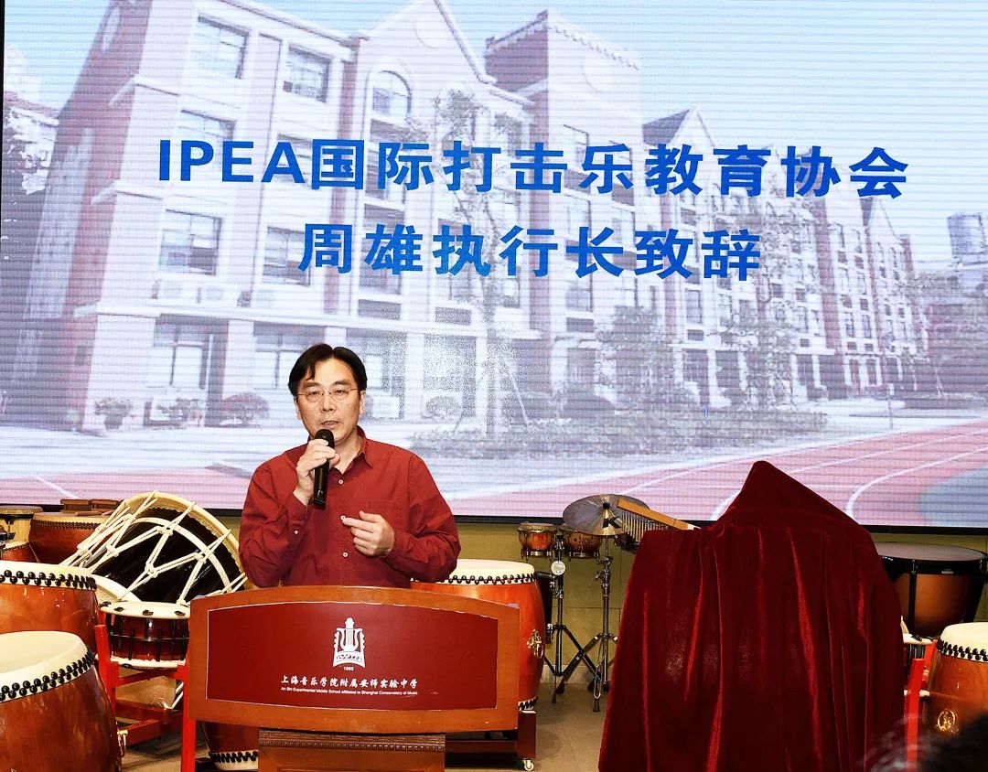 2019ipea打击乐菁英赛上海赛区授牌仪式