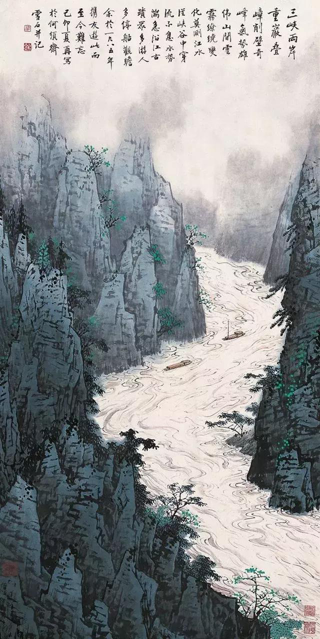 白雪石画家《翰墨峰峦 山重水复》(二)