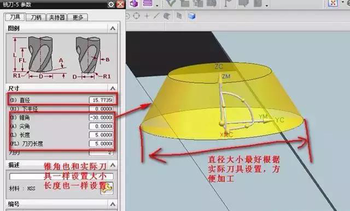 【科迅教育乾貨】南通數控編程培訓:燕尾槽刀具加工設置步驟解析