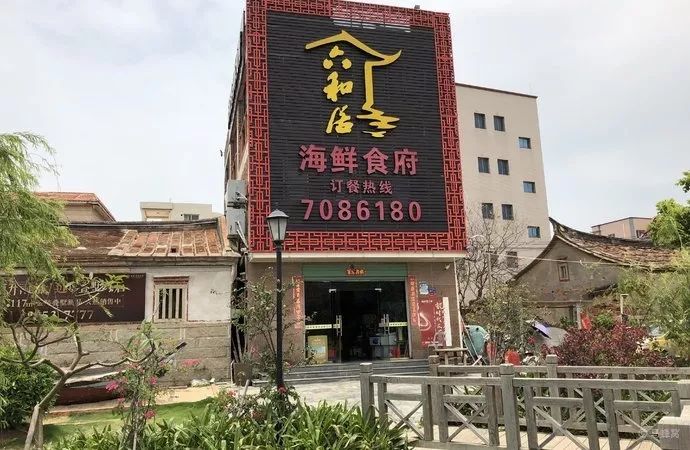 六和居海鲜食府2电话: 0592-7097577地点:翔安区新店镇澳头村上施里10