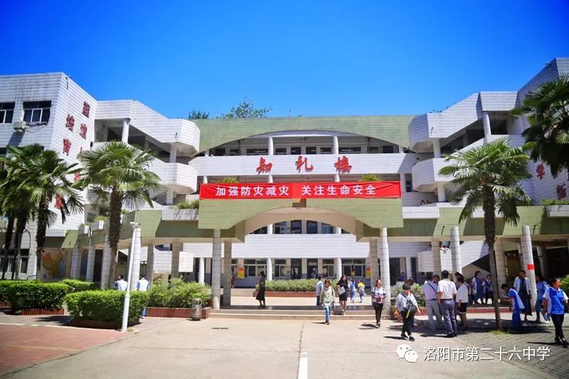 构建理想课堂智慧课堂走进洛阳市第二十六中学