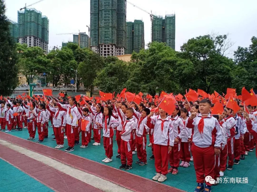 昨天凯里八小以这样的方式为祖国献礼