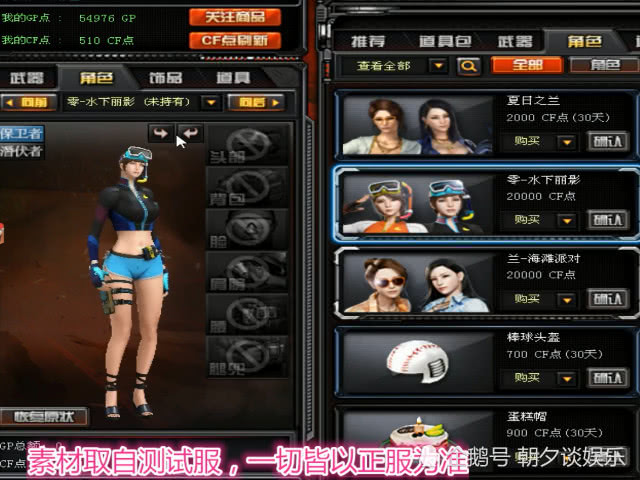 穿越火线全新可修改属性角色上线注意看其外形网友直接笑喷