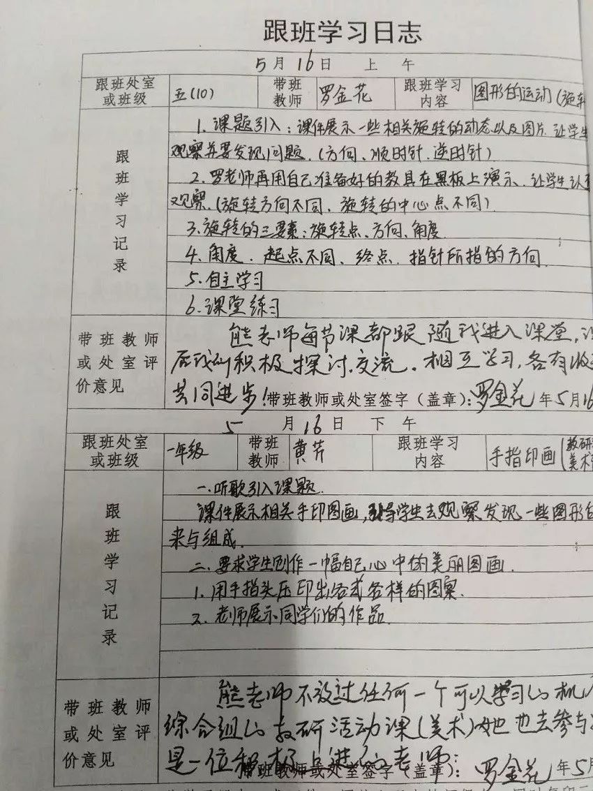 【教育要闻】领导新闻,信息