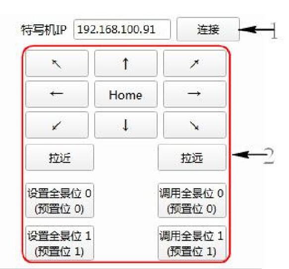 学生端跟踪界面选择:进入学生端跟踪配置界面1 教师端跟踪界面选择