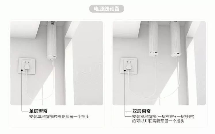 电动窗帘插座位置图片