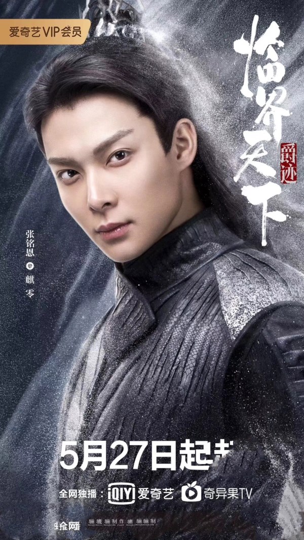 爵迹之临界天下定档来袭两位男主都太养眼了女主也很惊喜