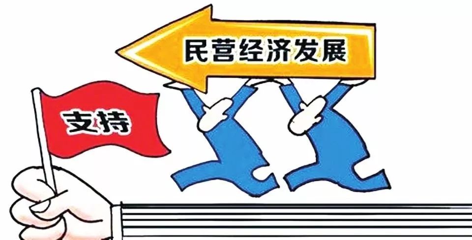 民營經濟轉型增量 實施民營企業