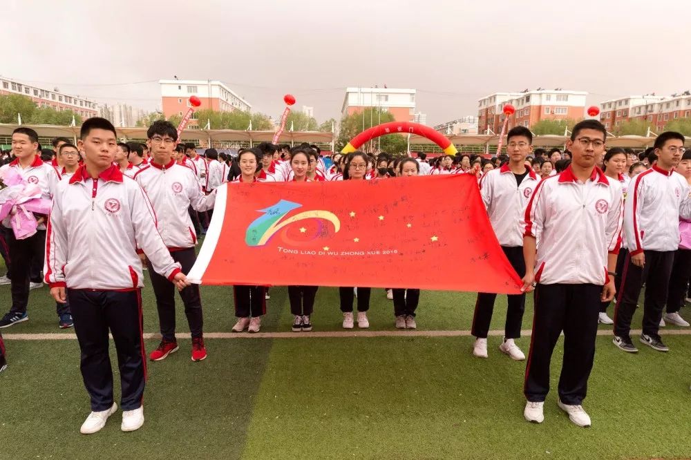 通辽五中举行情系母校放飞梦想2019届高三毕业典礼