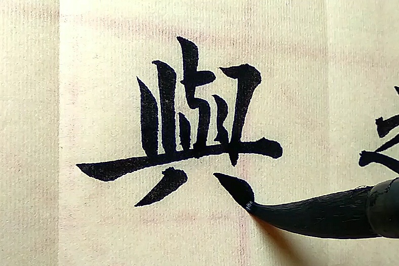 楷书书法欣赏,执子之手,与子偕老,每个人都希望如此