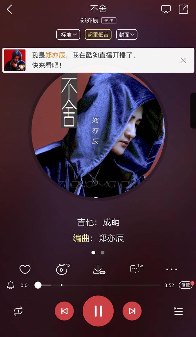 郑亦辰酷狗首唱不舍为19万观众讲述歌曲背后故事