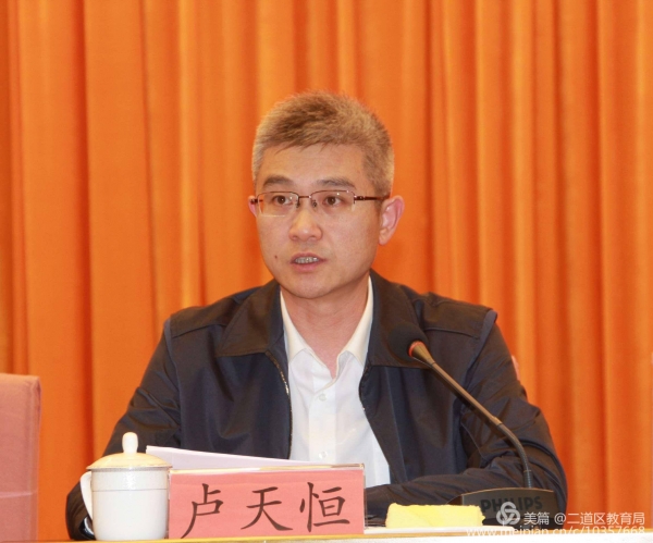 区委副书记卢天恒主持会议