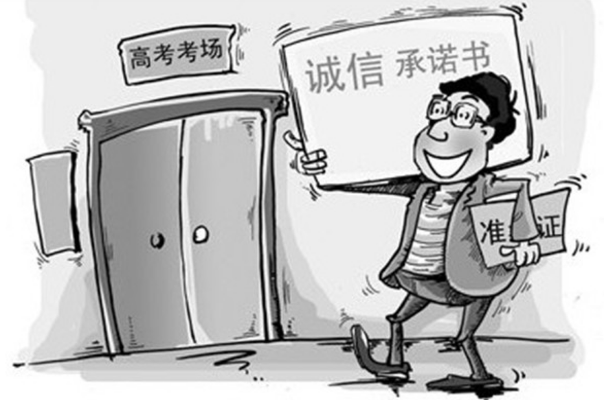 明确高考涉嫌舞弊的严重性,教育学生在考试过程中要做到诚信考试,认真