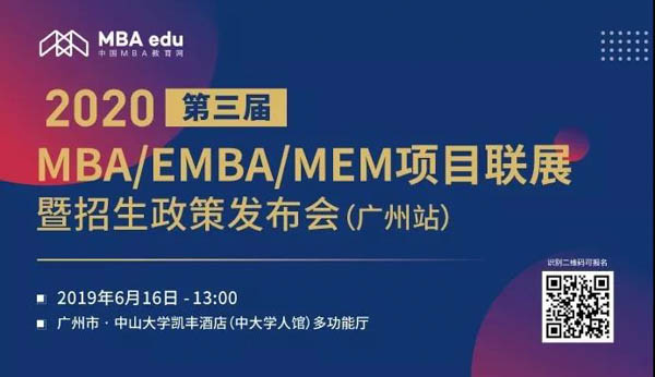MBA报考条件解析:迈向管理精英的第一步
