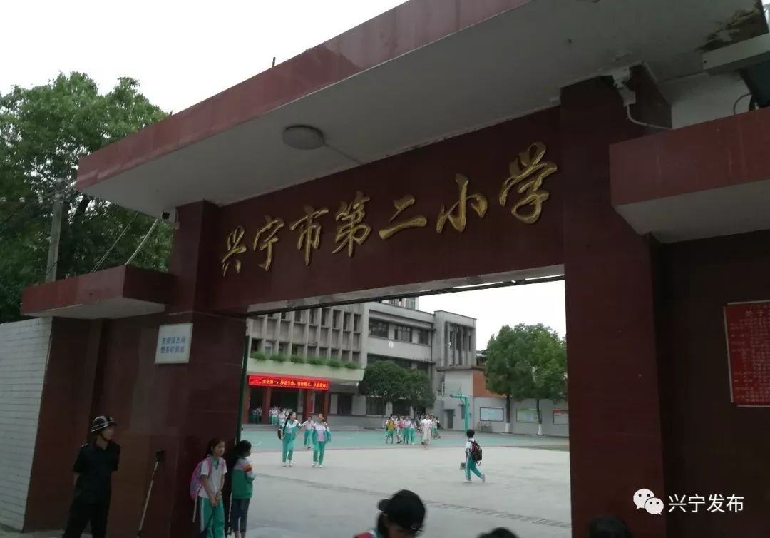 兴宁市第二小学图片