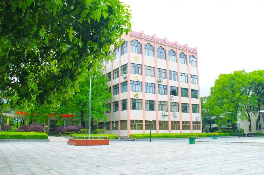 三湘名校特色省级示范高中2019浏阳三中等你来