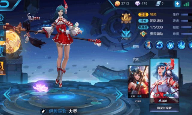 王者荣耀大乔皮肤外形对比巫女守护之力都忍了这款没法看