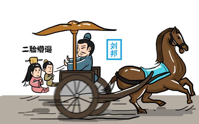 刘邦逃命时将儿女踹下马车是因为不爱他们错恰是因为太爱