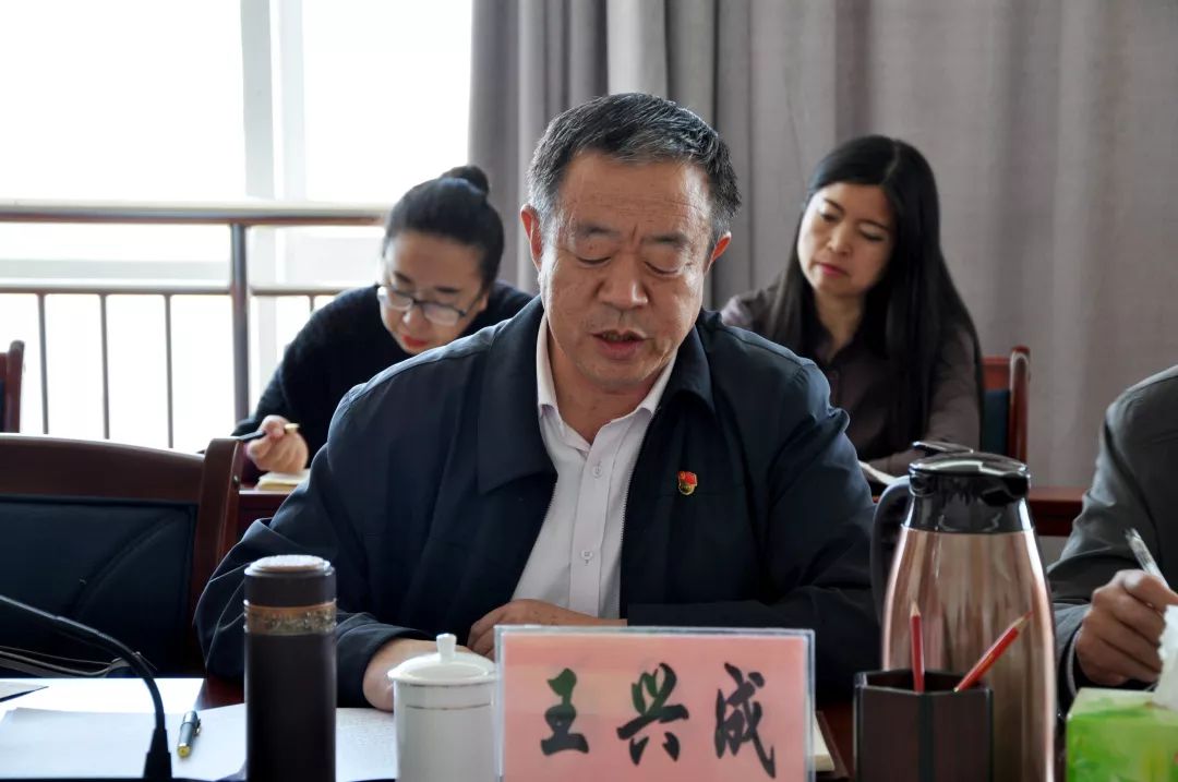 副局长王兴成主持会议会议邀请市纪委监委第五派驻纪检组魏桂喜副组长