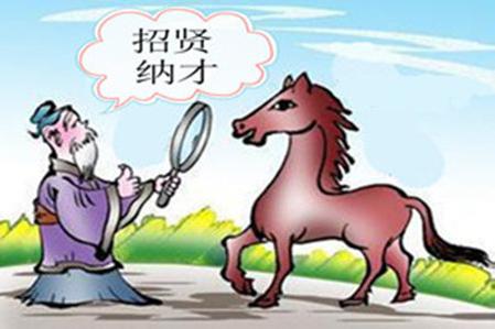 不遇伯乐露不了手先搞清自己有多少砝码