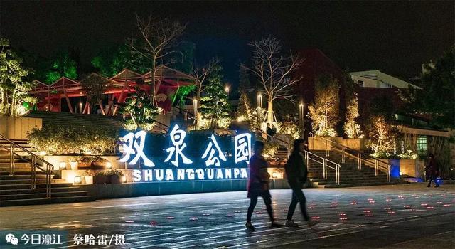 把球场当遛狗场批评教育濠江多部门联合夜巡双泉公园