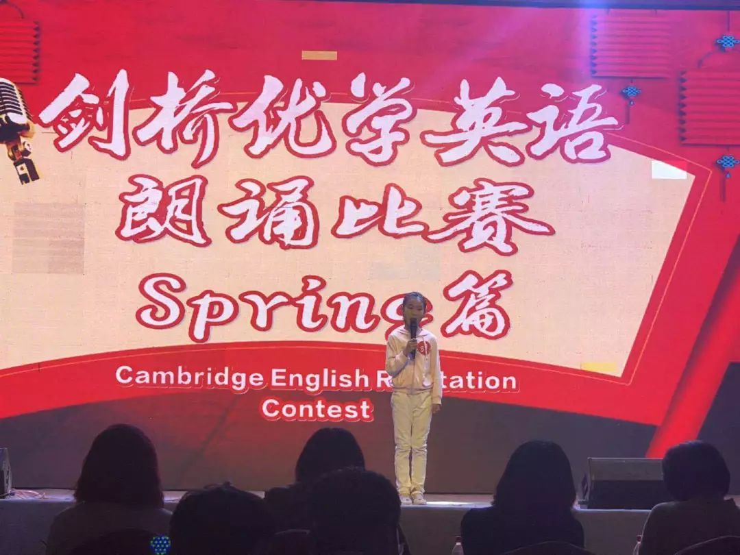 剑桥英语朗诵大赛spring篇圆满落幕获奖的宝贝中有你家的么